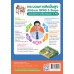 ชุดกิจกรรมการเรียนรู้ Active Learning เทคโนโลยี (วิทยาการคำนวณ) ชั้นประถมศึกษาปีที่ 5 (หลักสูตรฯ 2551 ฉบับปรับปรุง พ.ศ. 2560)